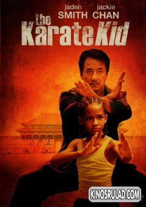 The Karate Kid / კარატისტი ბიჭუნა (ქართულად)
