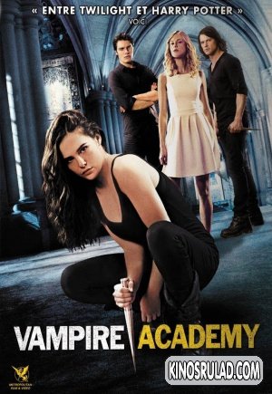 Vampire Academy / ვამპირების აკადემია (ქართულად)